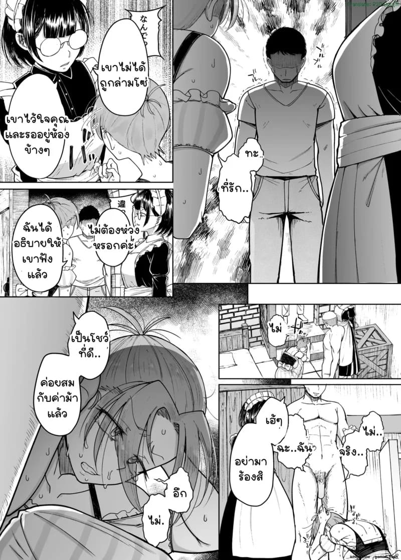 ยอมเสียตัวเพื่อสามี ภาพ 57