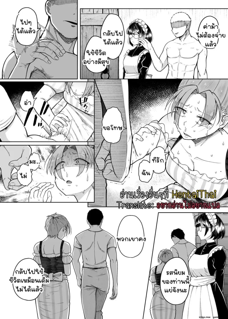 ยอมเสียตัวเพื่อสามี ภาพ 58