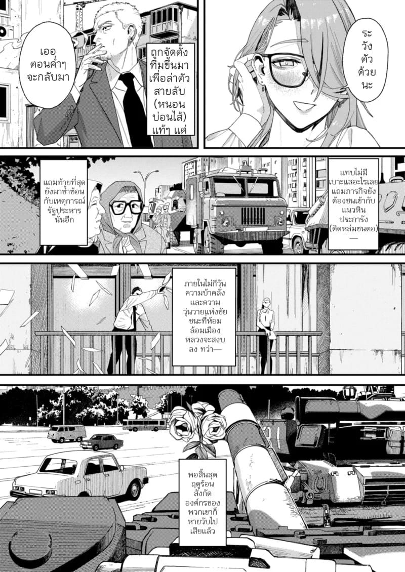 บ้านของหมาจรจัด ภาพ 4