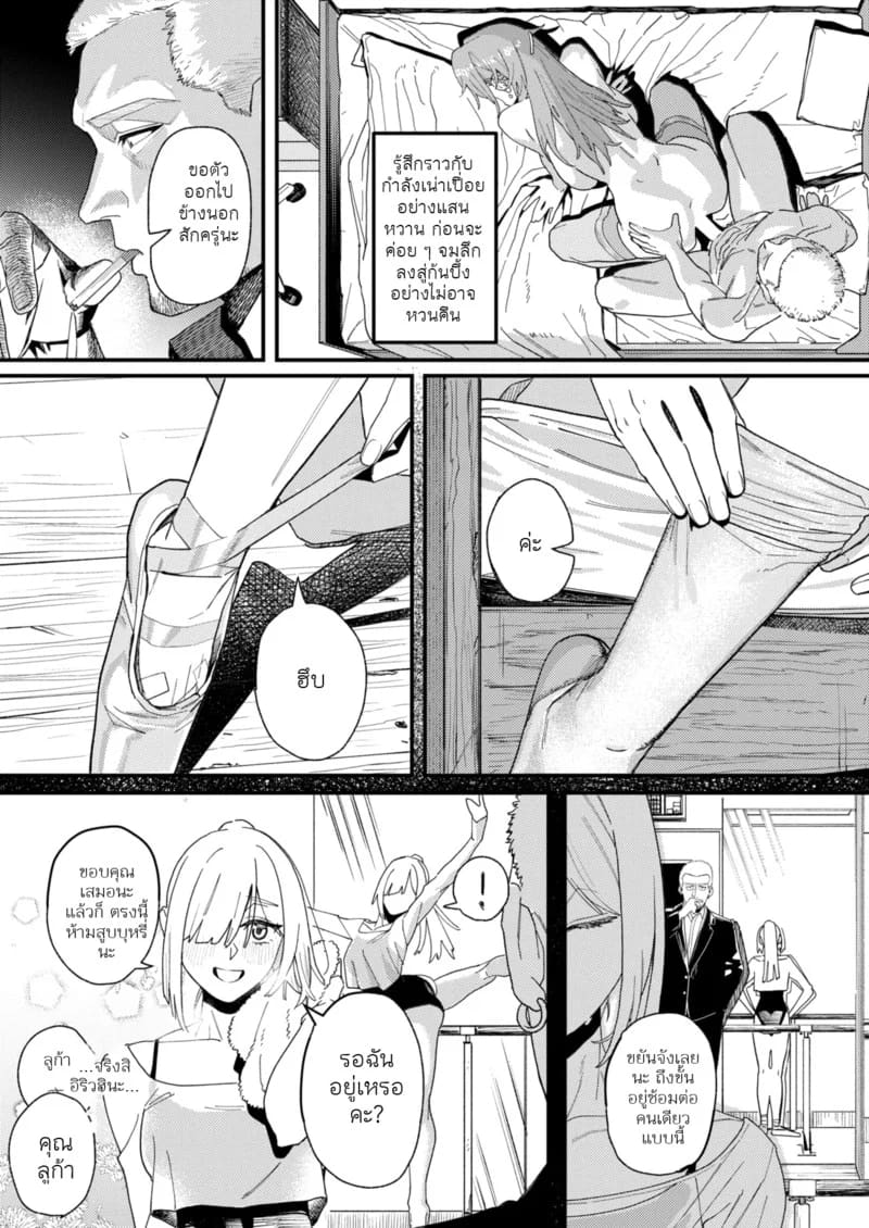 บ้านของหมาจรจัด ภาพ 19