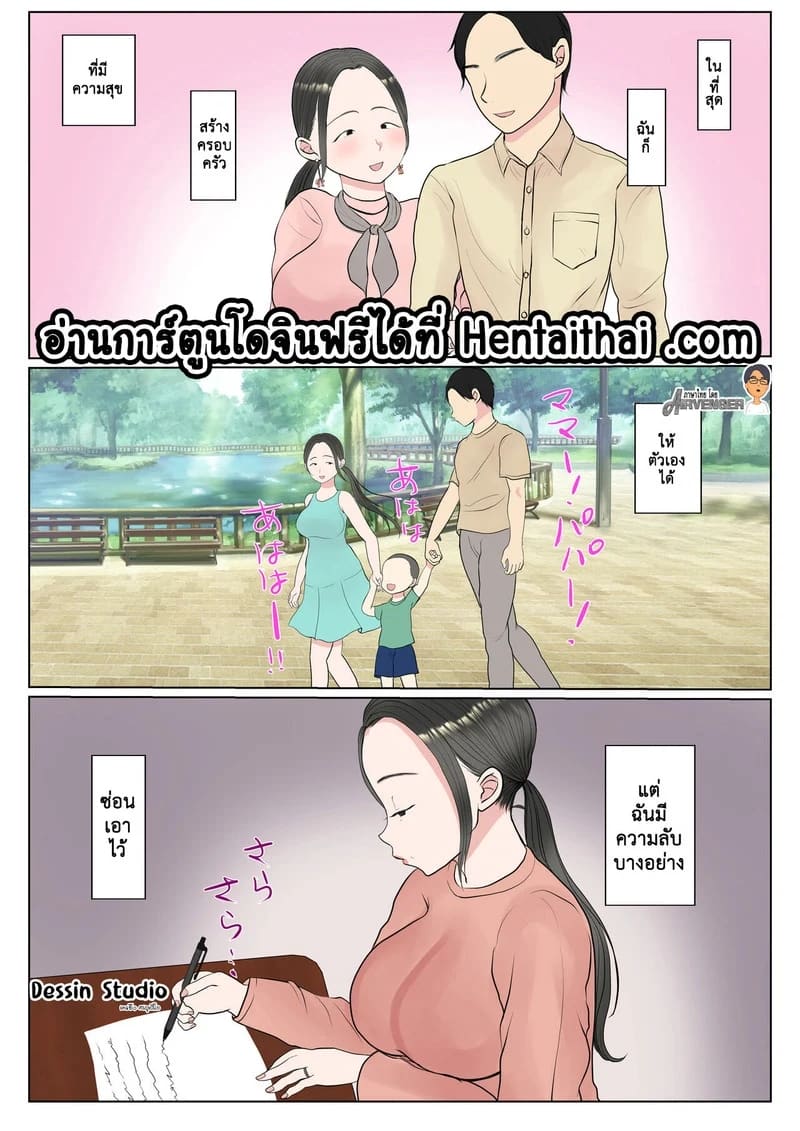 การอุ้มบุญของแม่ทางสายเลือด 1.1 ภาพ 3