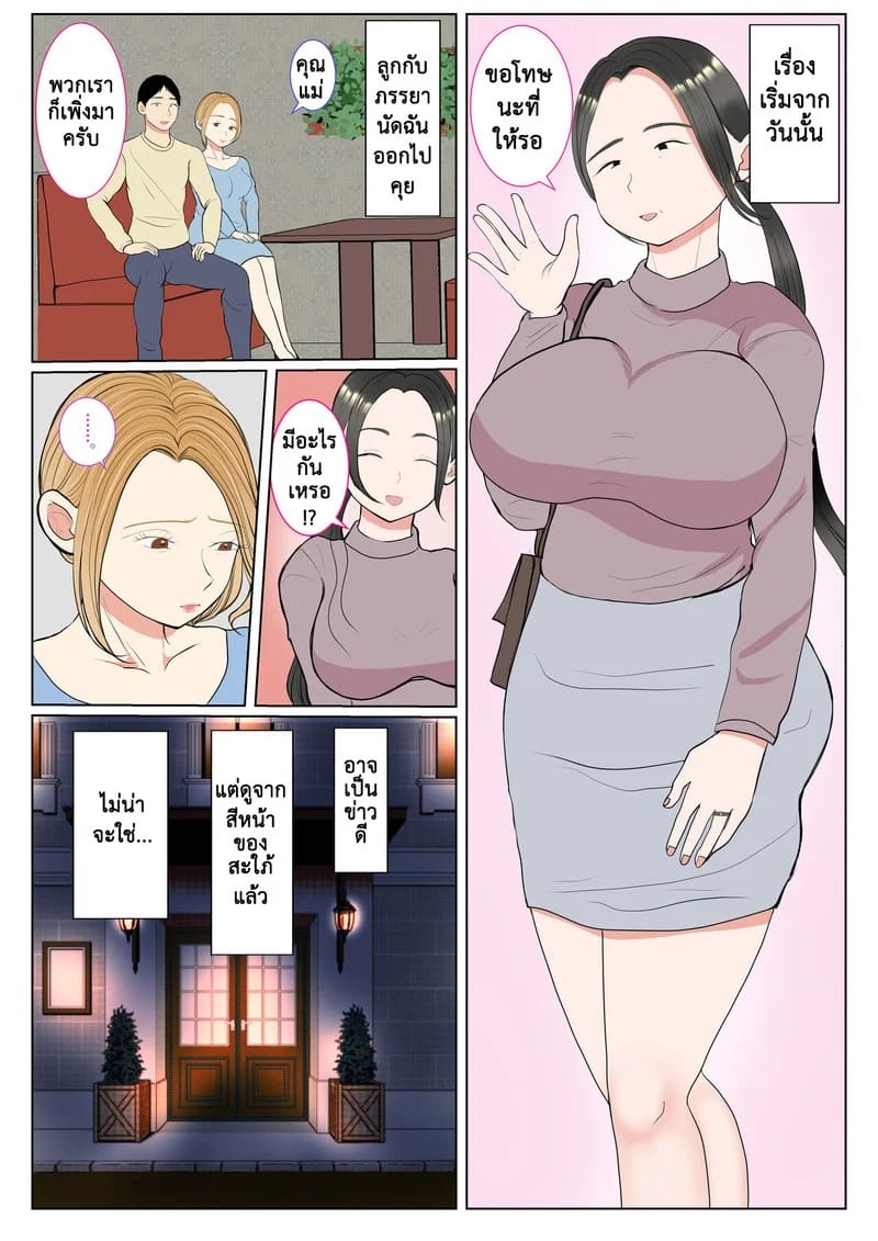 การอุ้มบุญของแม่ทางสายเลือด 1.1 ภาพ 5