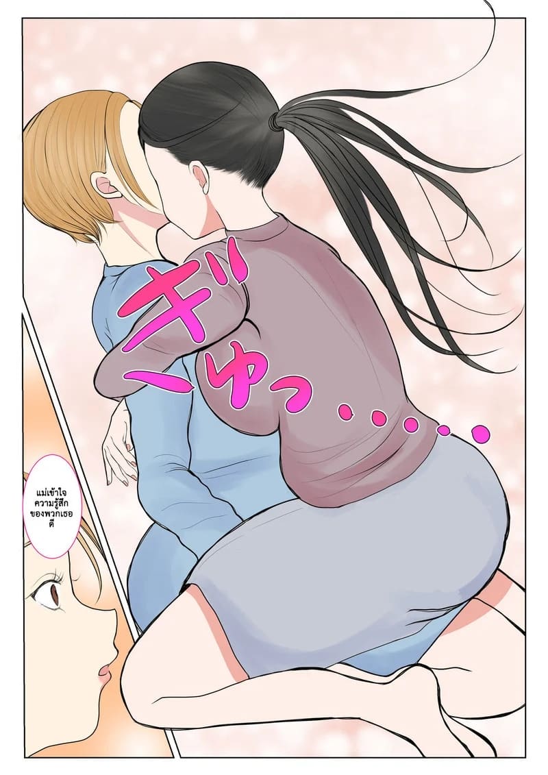 การอุ้มบุญของแม่ทางสายเลือด 1.1 ภาพ 10