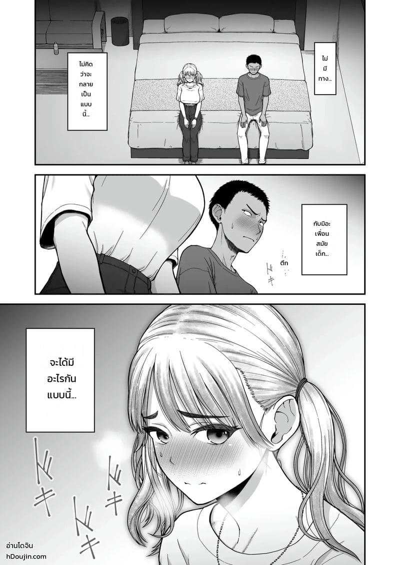 เข้ากันได้ดี ภาพ 1