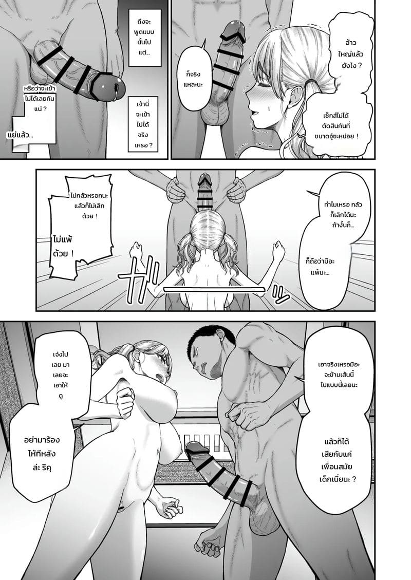 เข้ากันได้ดี ภาพ 27