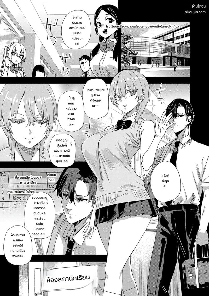 อยากเป็นคนแรก ภาพ 1