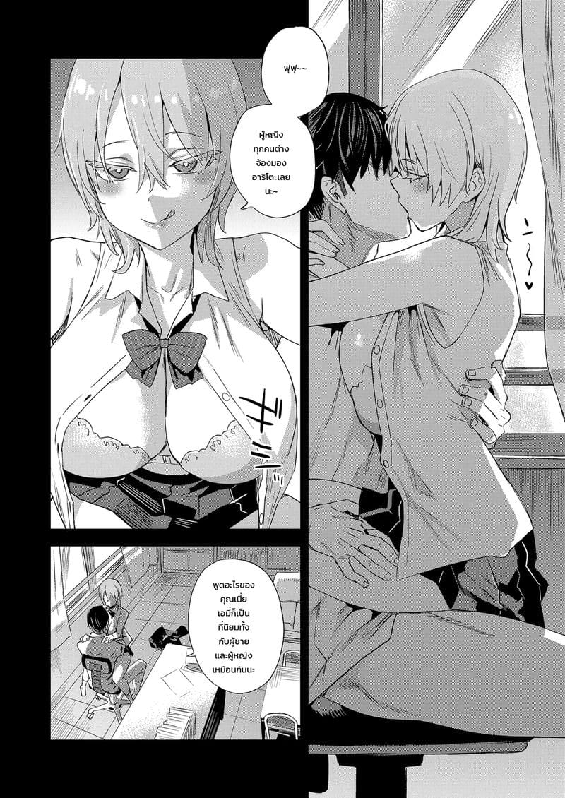 อยากเป็นคนแรก ภาพ 2