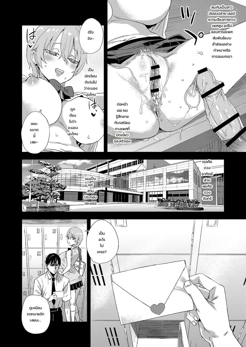 อยากเป็นคนแรก ภาพ 4