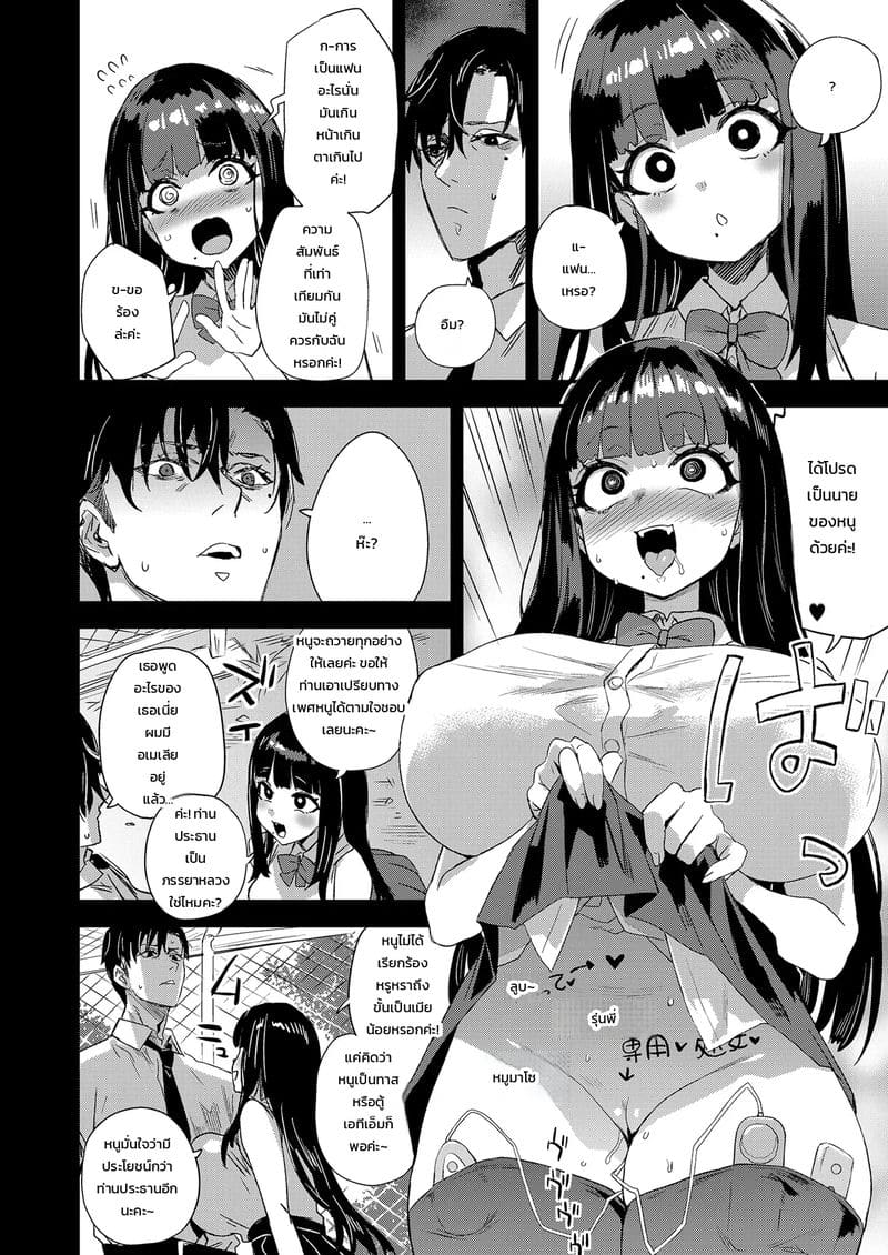 อยากเป็นคนแรก ภาพ 6