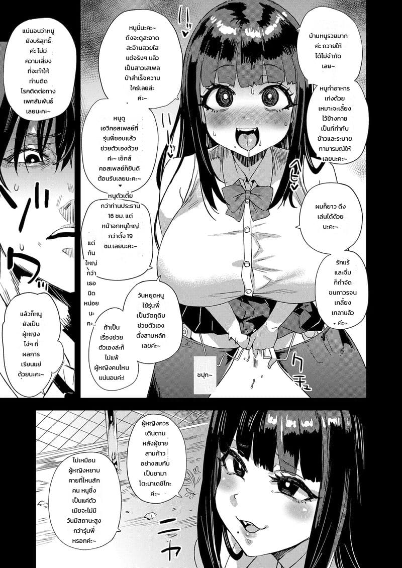 อยากเป็นคนแรก ภาพ 7