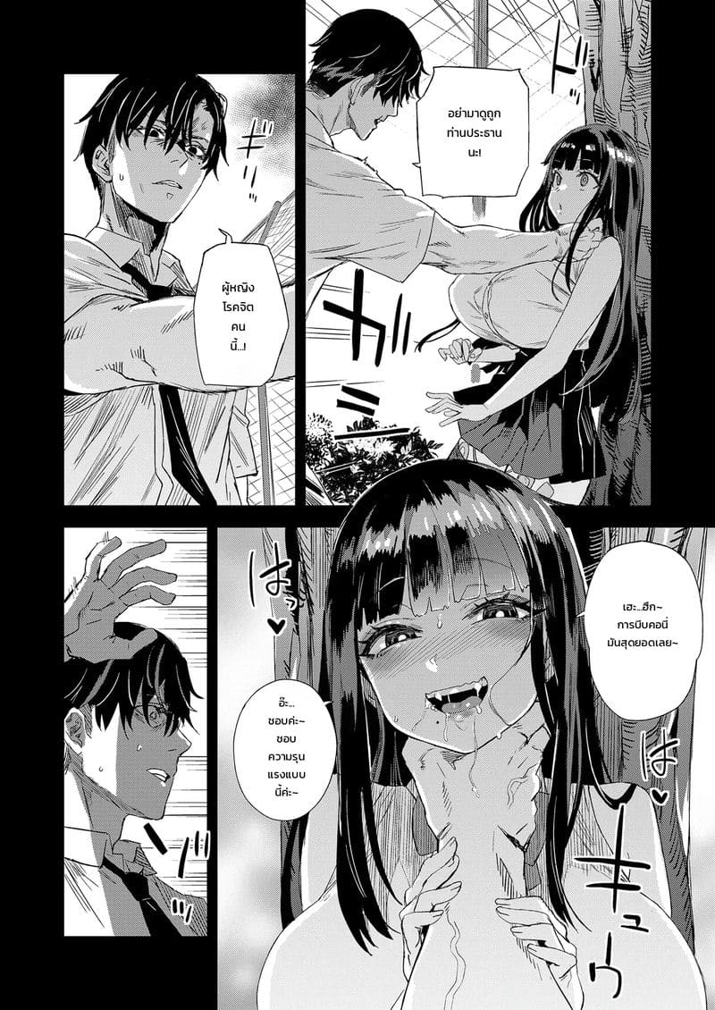 อยากเป็นคนแรก ภาพ 8