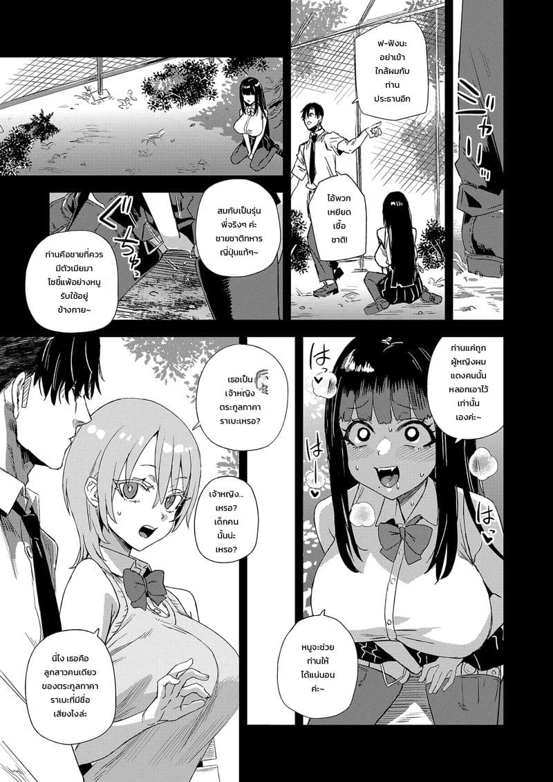 อยากเป็นคนแรก ภาพ 9