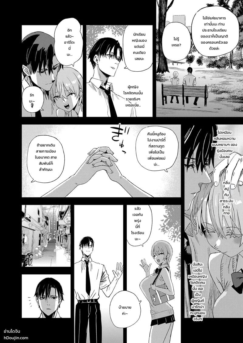 อยากเป็นคนแรก ภาพ 10