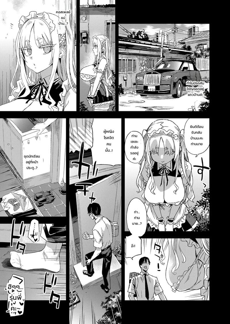 อยากเป็นคนแรก ภาพ 11