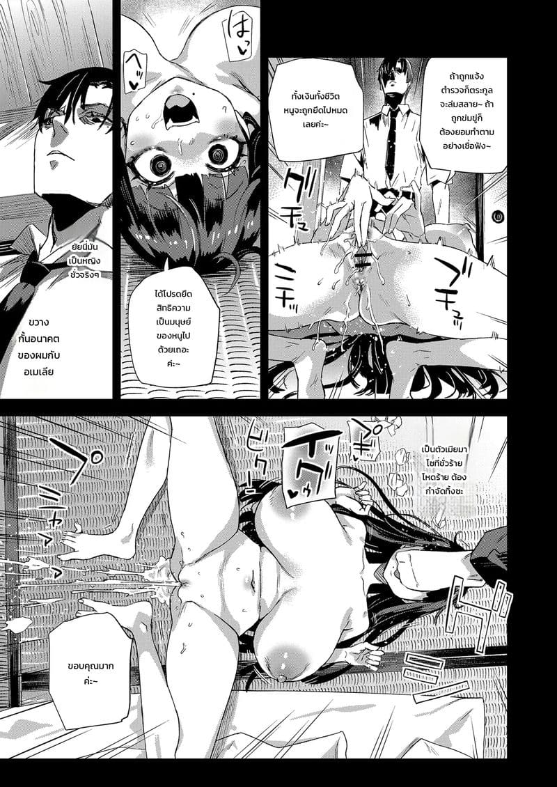 อยากเป็นคนแรก ภาพ 13