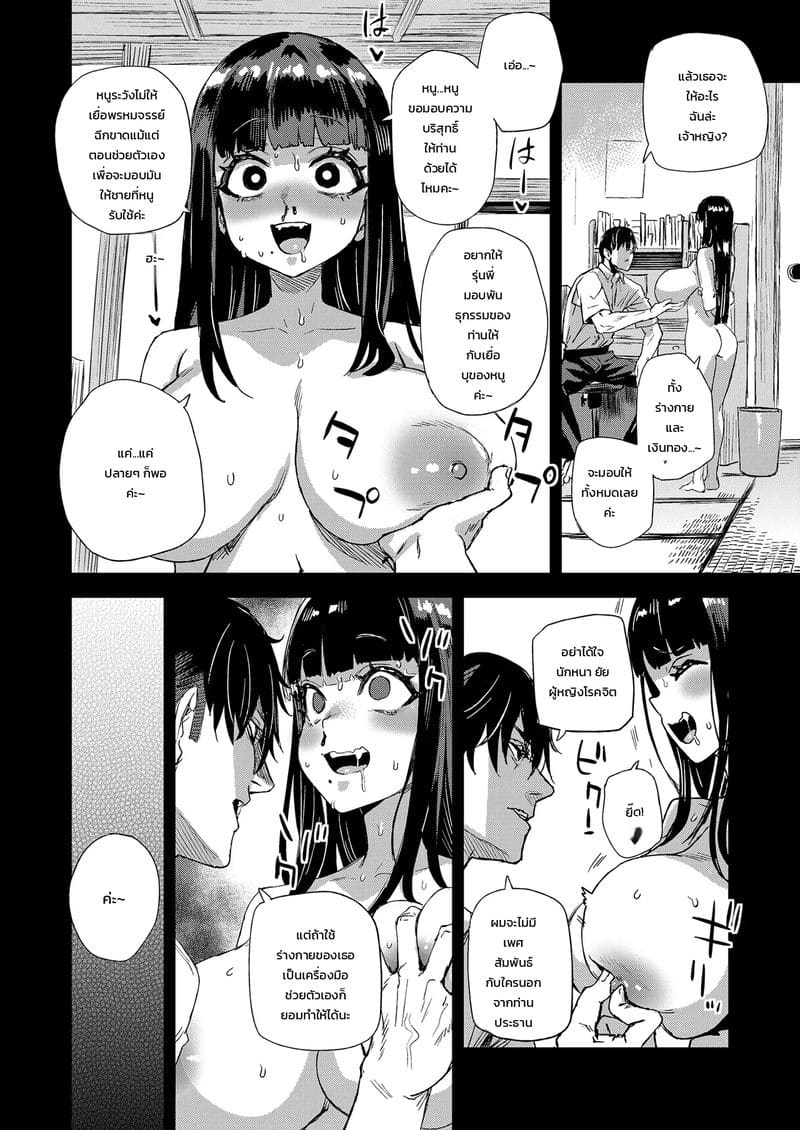 อยากเป็นคนแรก ภาพ 14