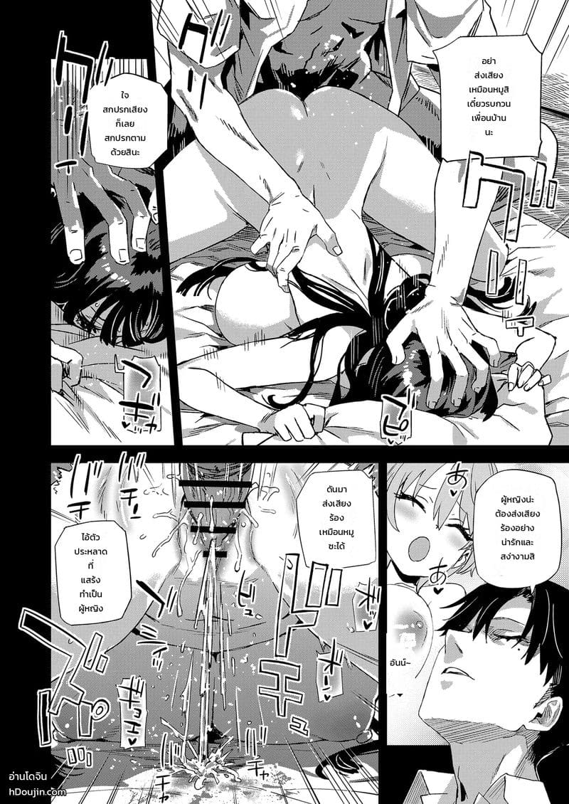 อยากเป็นคนแรก ภาพ 20