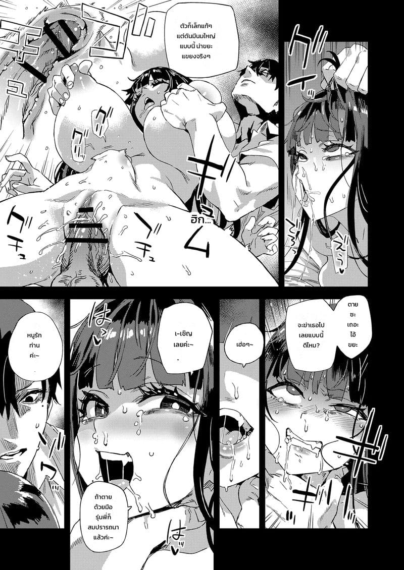 อยากเป็นคนแรก ภาพ 21