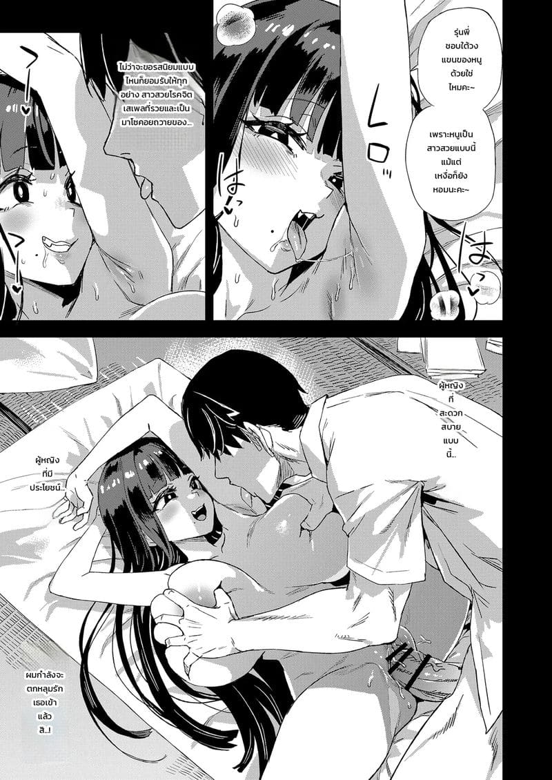 อยากเป็นคนแรก ภาพ 23