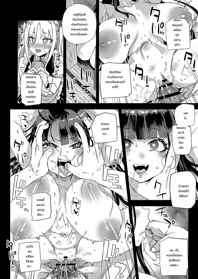 อยากเป็นคนแรก ภาพ 24