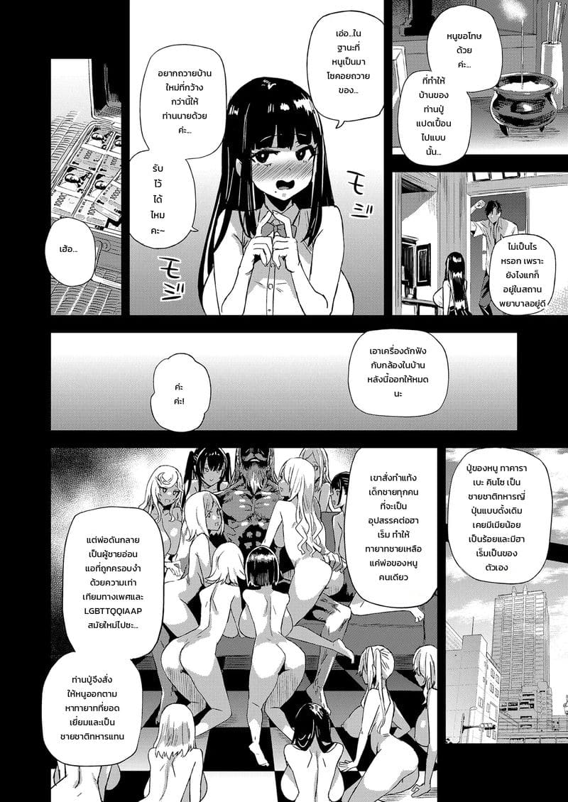 อยากเป็นคนแรก ภาพ 28