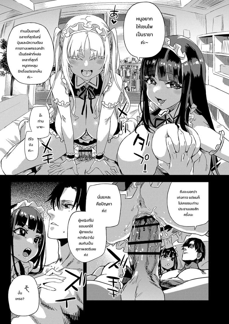อยากเป็นคนแรก ภาพ 29