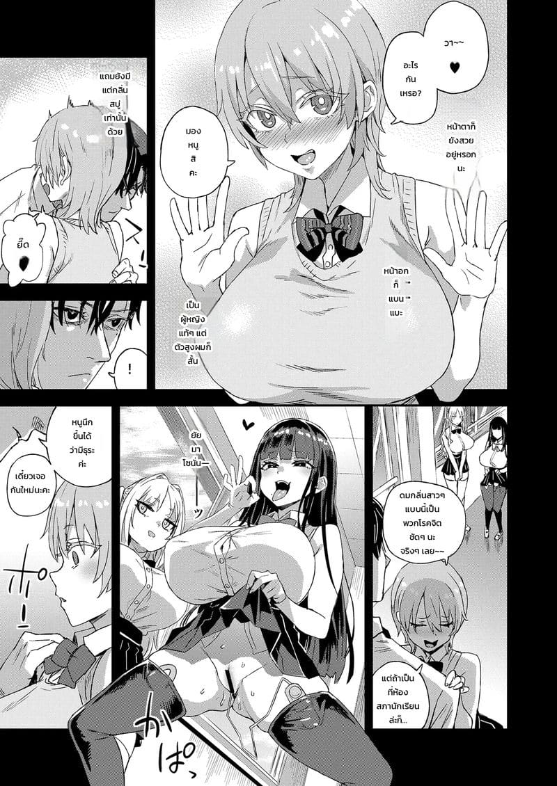 อยากเป็นคนแรก ภาพ 31