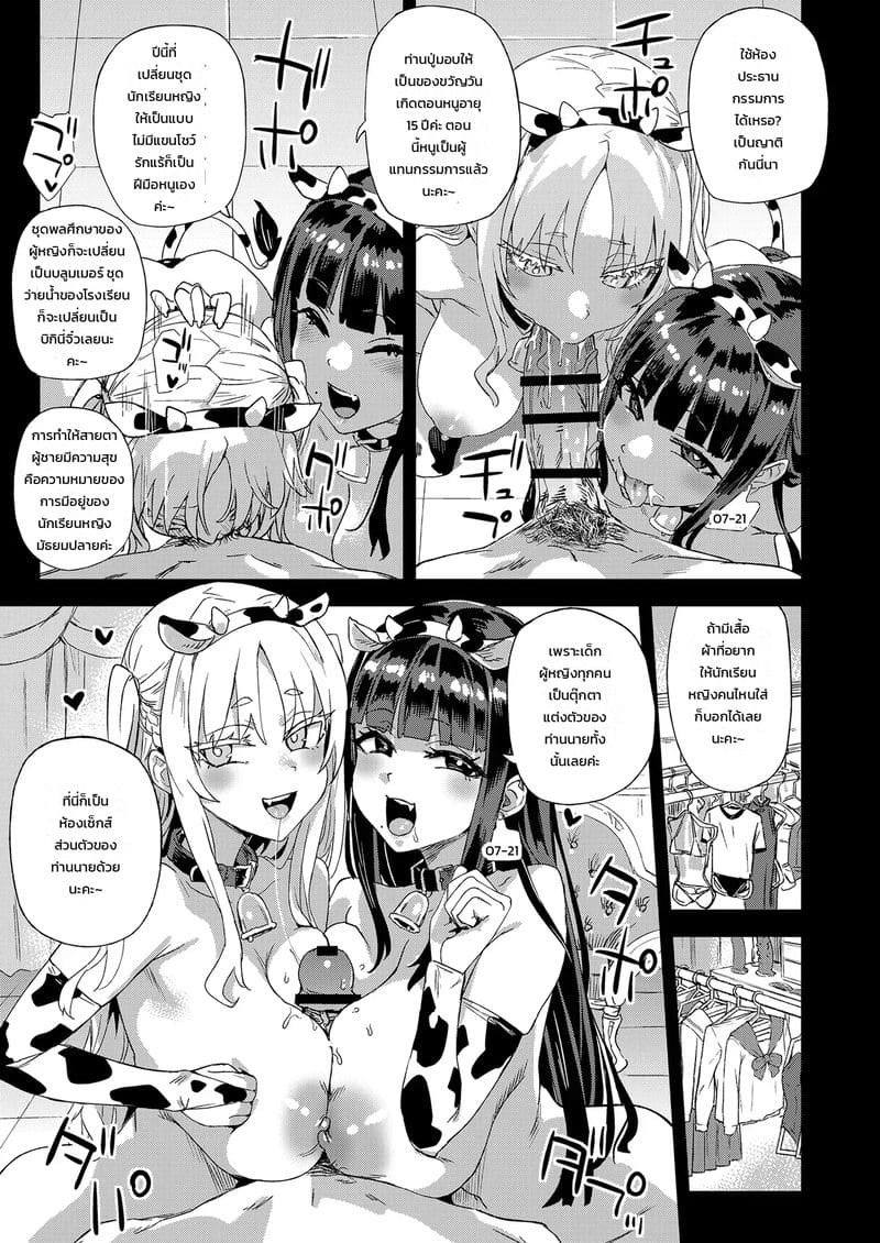 อยากเป็นคนแรก ภาพ 33
