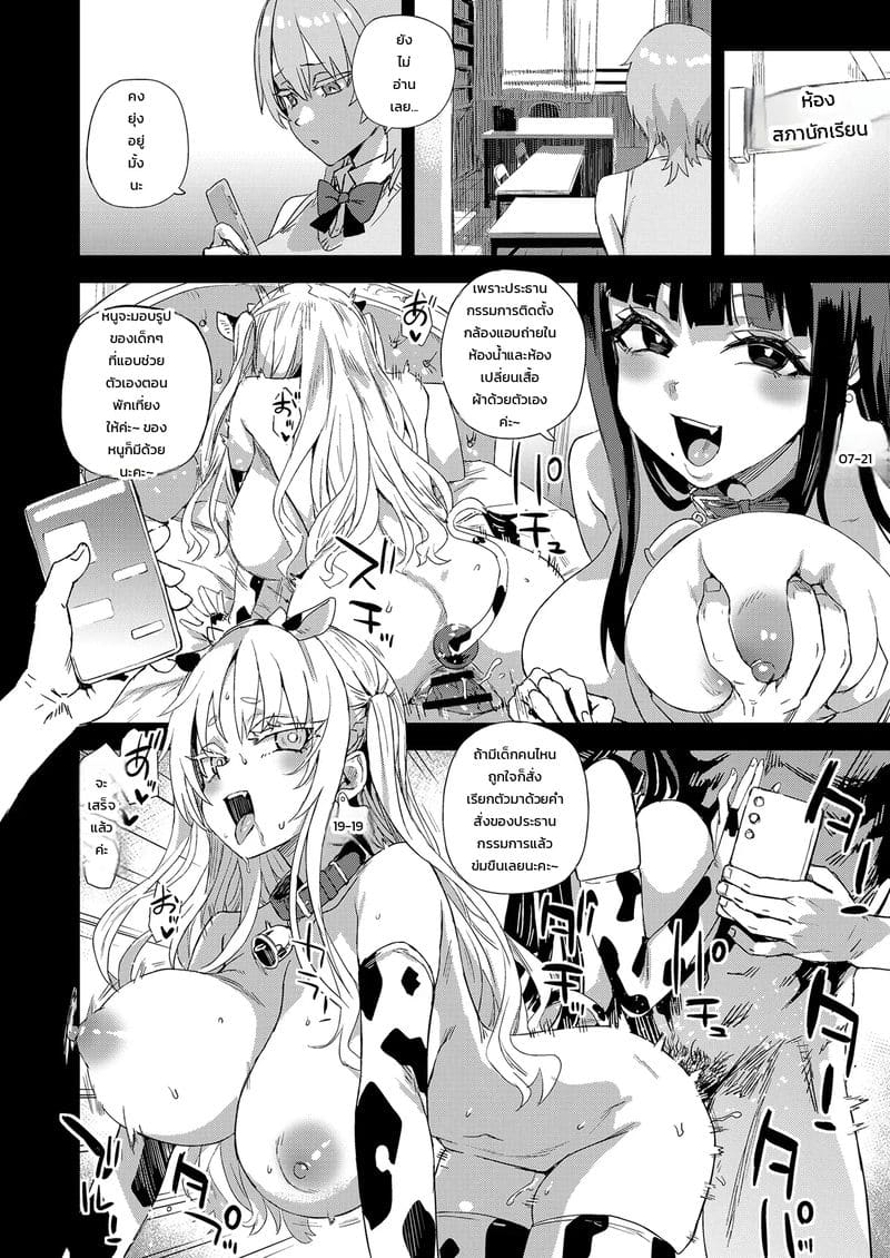 อยากเป็นคนแรก ภาพ 34