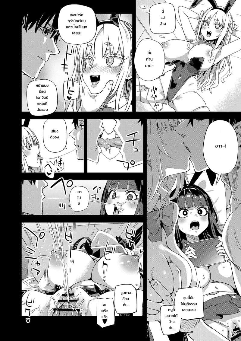 อยากเป็นคนแรก ภาพ 38