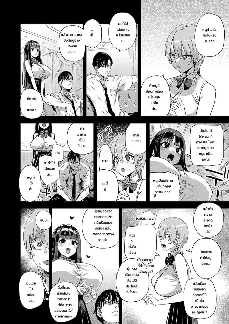 อยากเป็นคนแรก ภาพ 44
