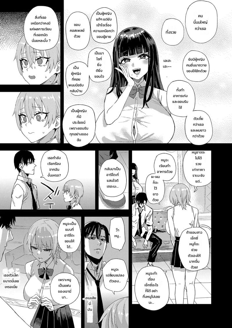 อยากเป็นคนแรก ภาพ 45