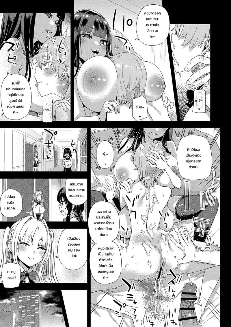 อยากเป็นคนแรก ภาพ 53