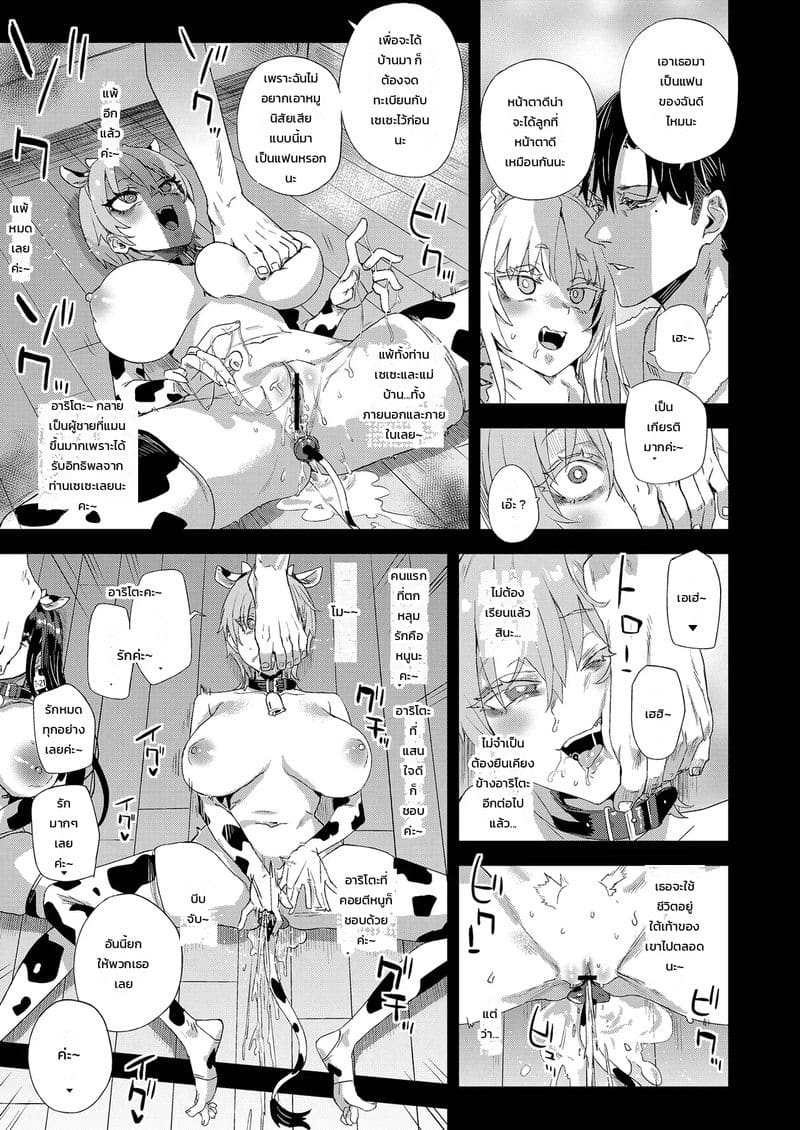 อยากเป็นคนแรก ภาพ 57