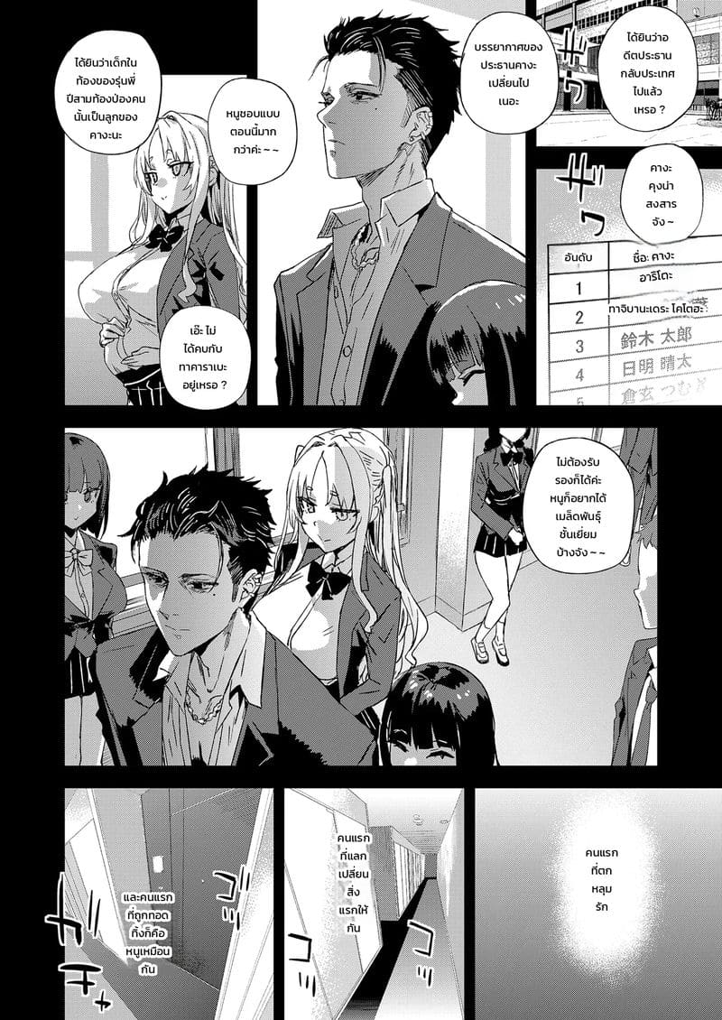 อยากเป็นคนแรก ภาพ 58