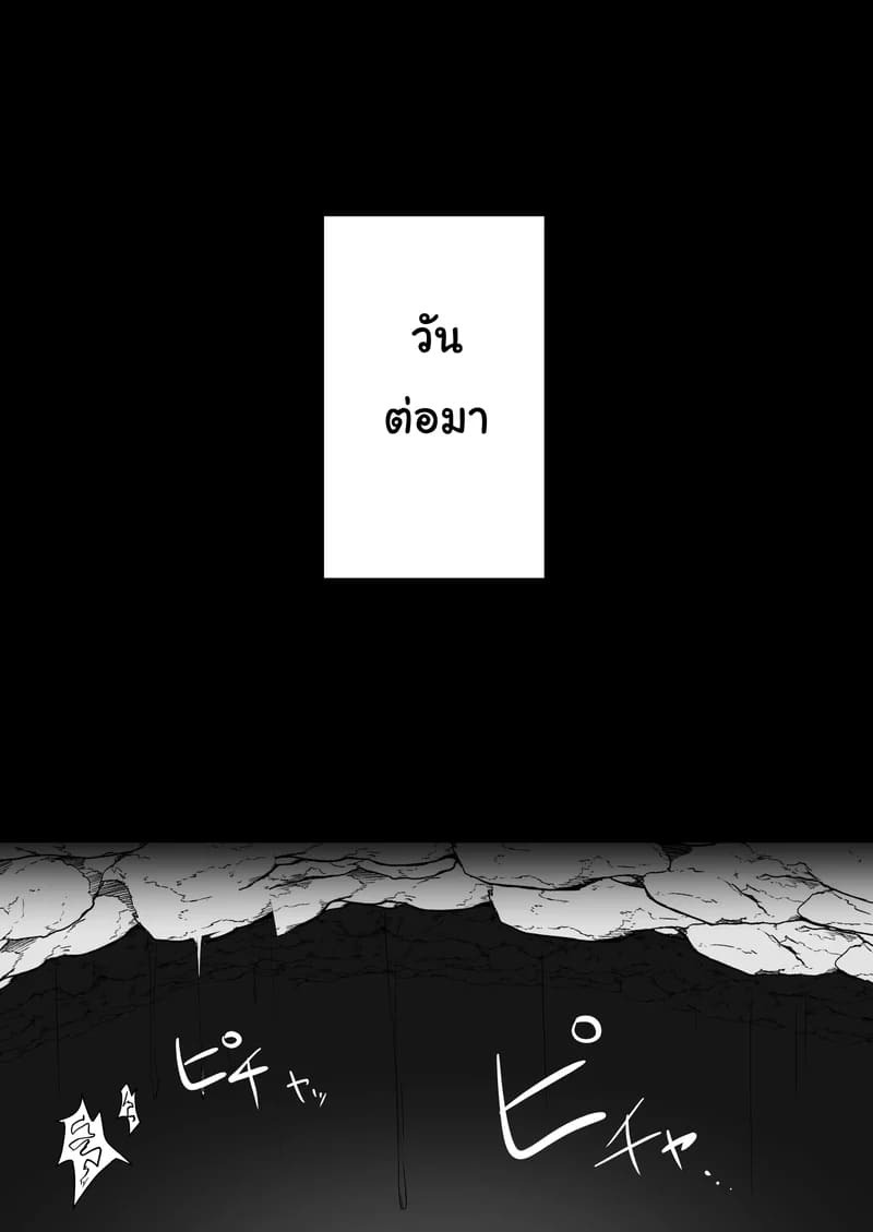เรื่องราวของไมเดนที่ถูกก็อบลินจู่โจม ภาพ 14