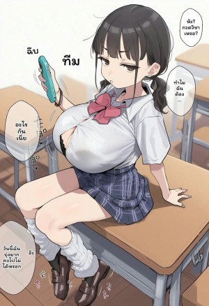 อ่านโดจิน นักเรียน... นมโต แปลไทย