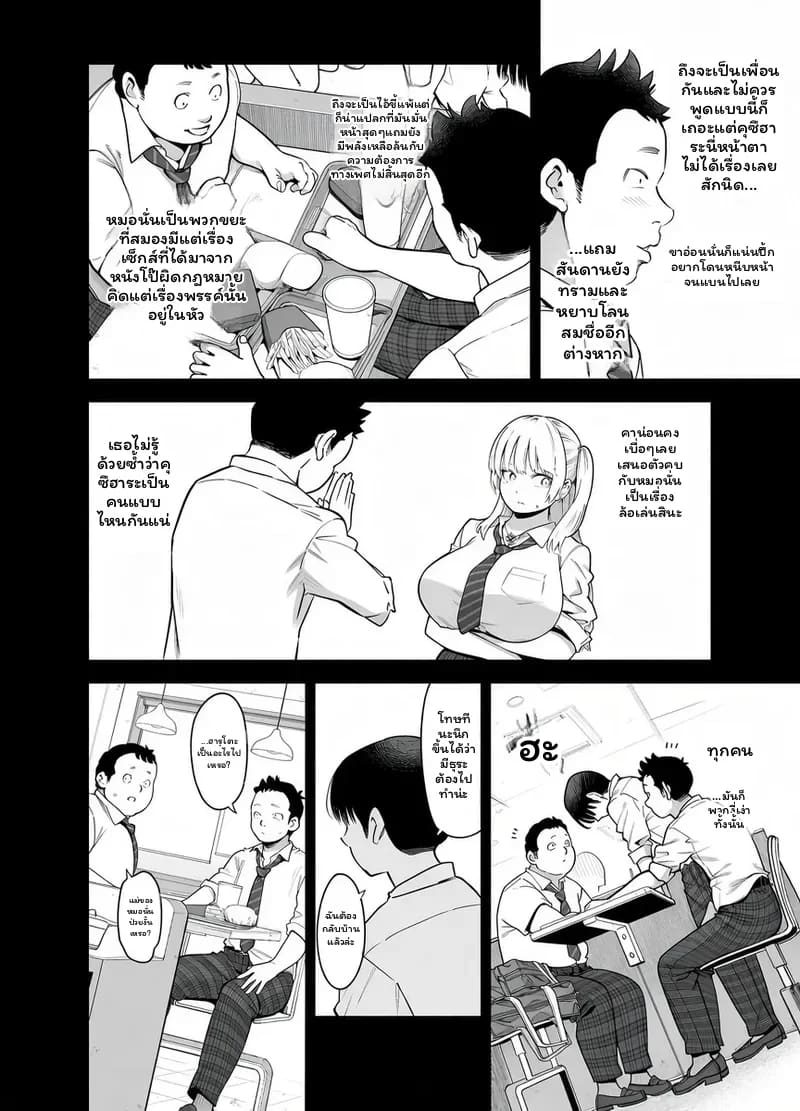 วันนั้น... ถ้าบอกรัก ภาพ 12