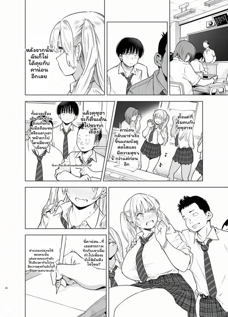 วันนั้น... ถ้าบอกรัก ภาพ 14