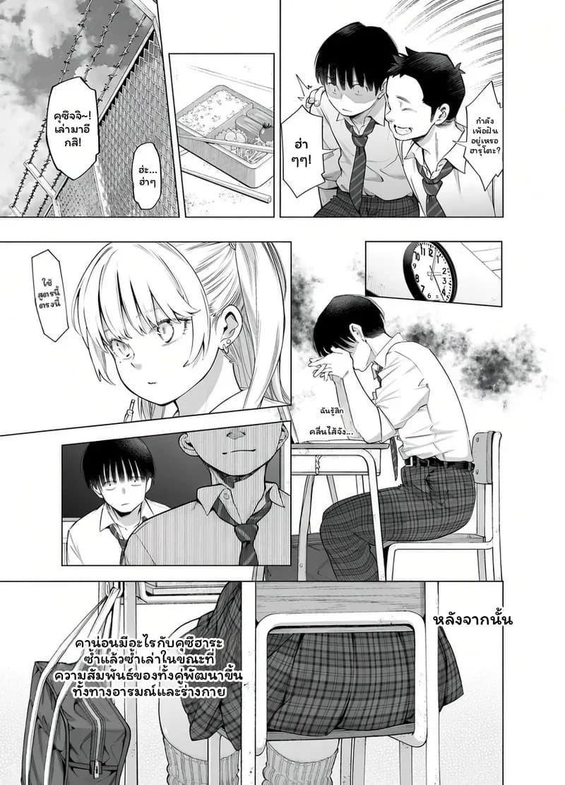 วันนั้น... ถ้าบอกรัก ภาพ 33