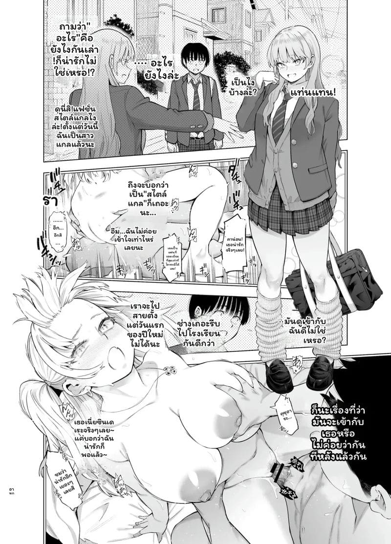 วันนั้น... ถ้าบอกรัก ภาพ 44