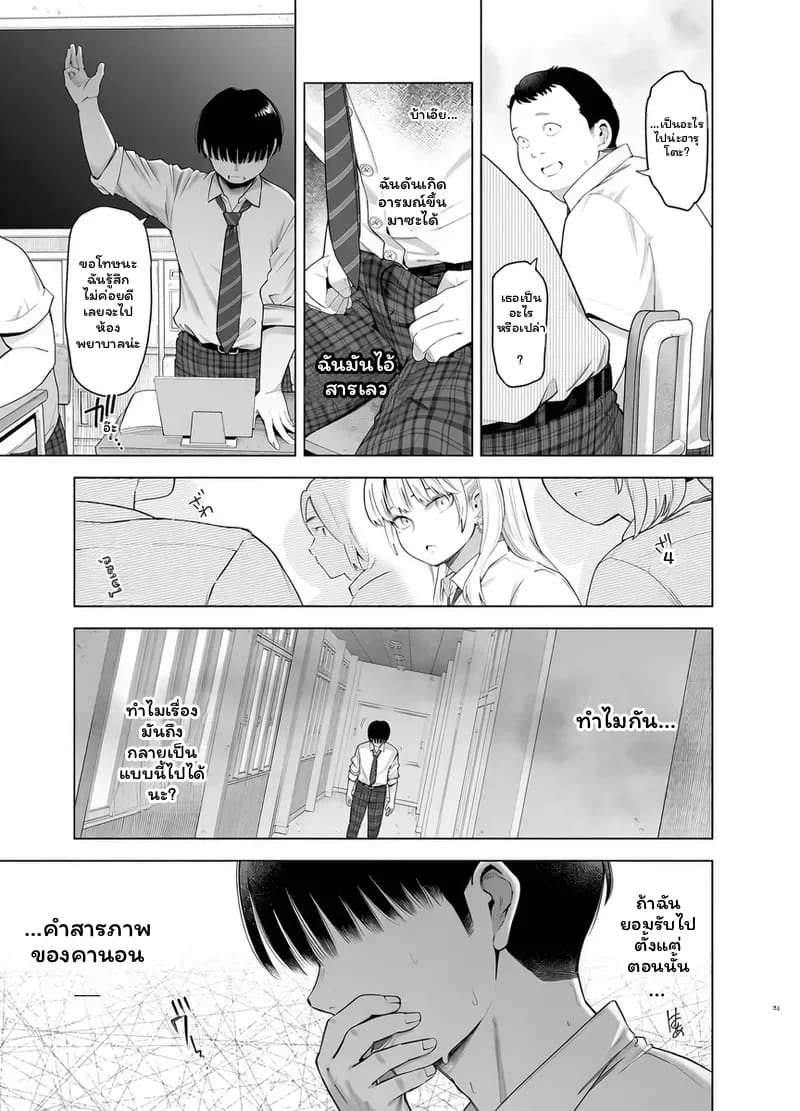 วันนั้น... ถ้าบอกรัก ภาพ 49