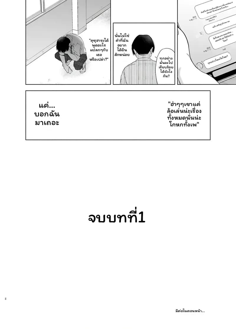 วันนั้น... ถ้าบอกรัก ภาพ 50