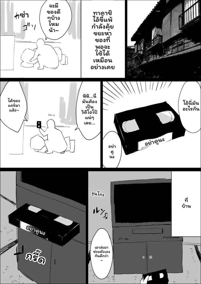 ซาดาโกะ... อาเรียง ภาพ 1