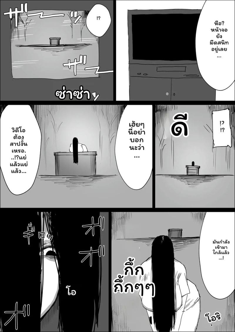 ซาดาโกะ... อาเรียง ภาพ 2