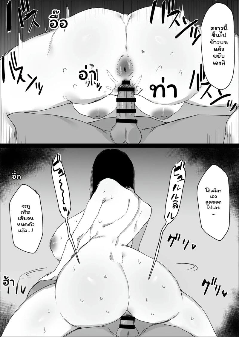 ซาดาโกะ... อาเรียง ภาพ 17