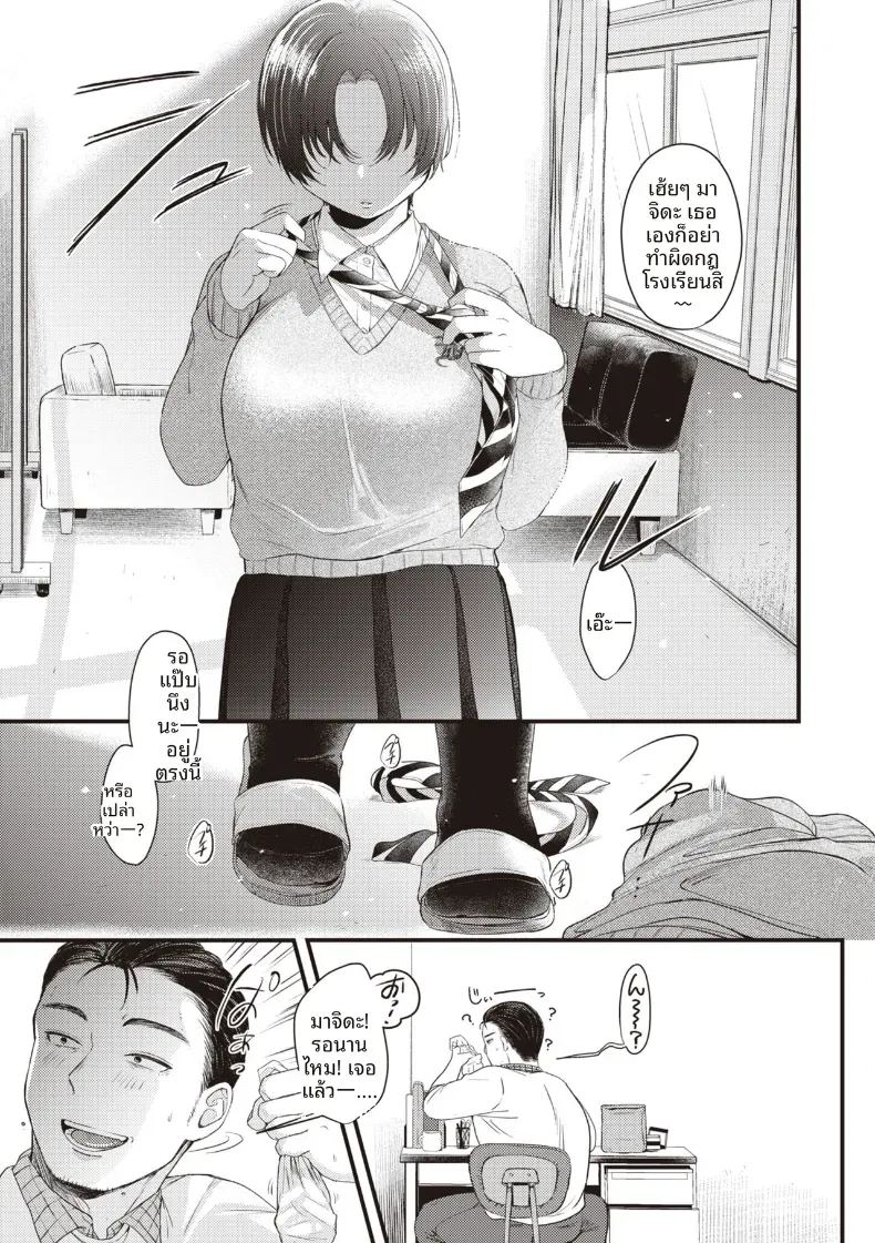 ลิปสำหรับคุณคนเดียว ภาพ 4