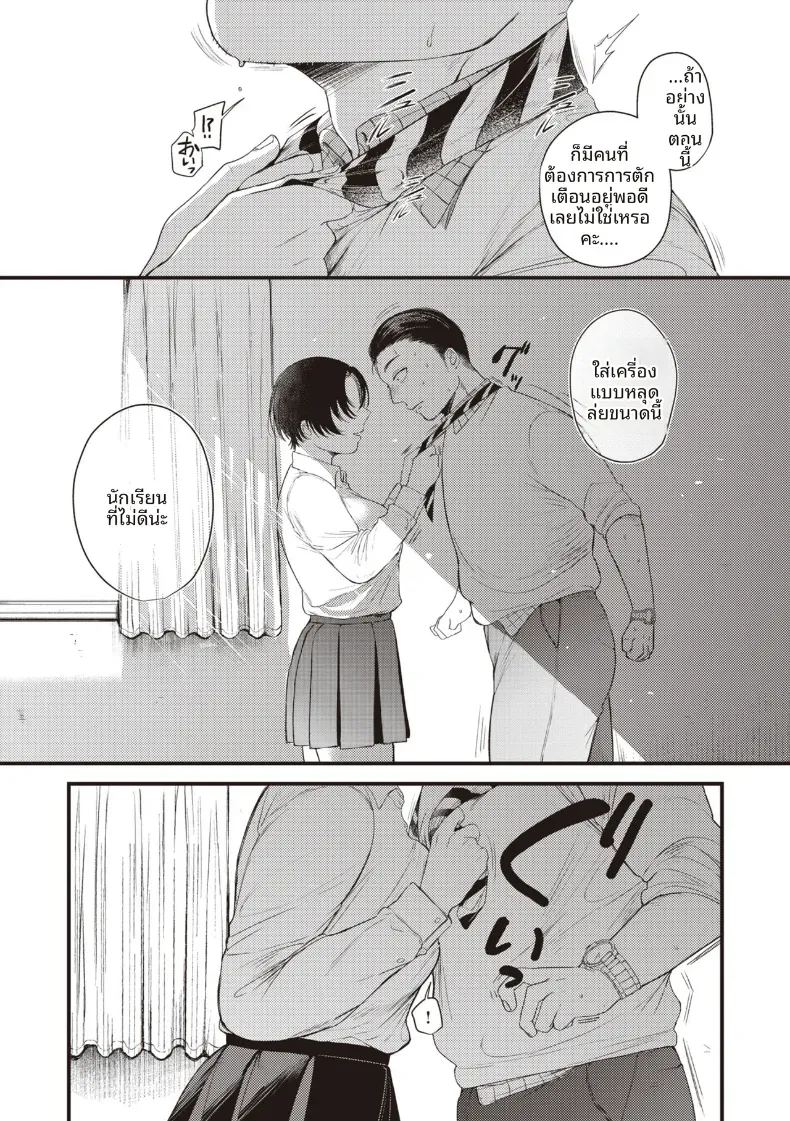 ลิปสำหรับคุณคนเดียว ภาพ 7