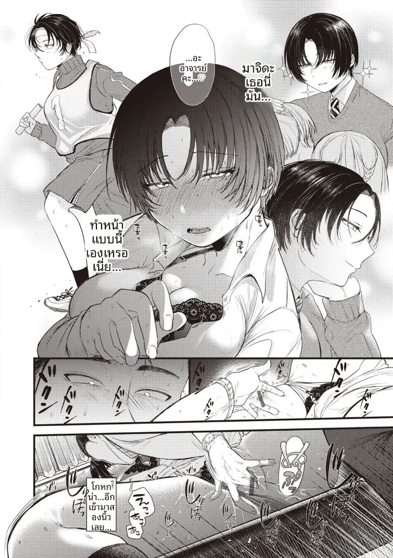 ลิปสำหรับคุณคนเดียว ภาพ 15