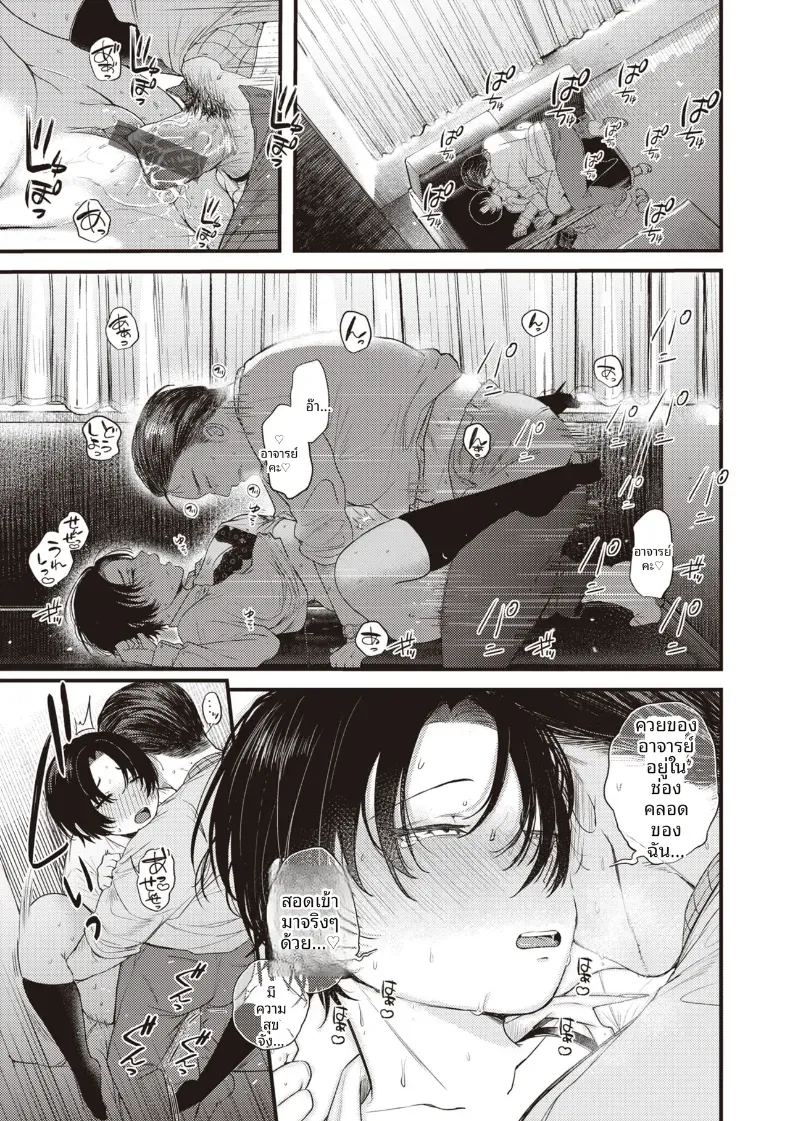 ลิปสำหรับคุณคนเดียว ภาพ 20